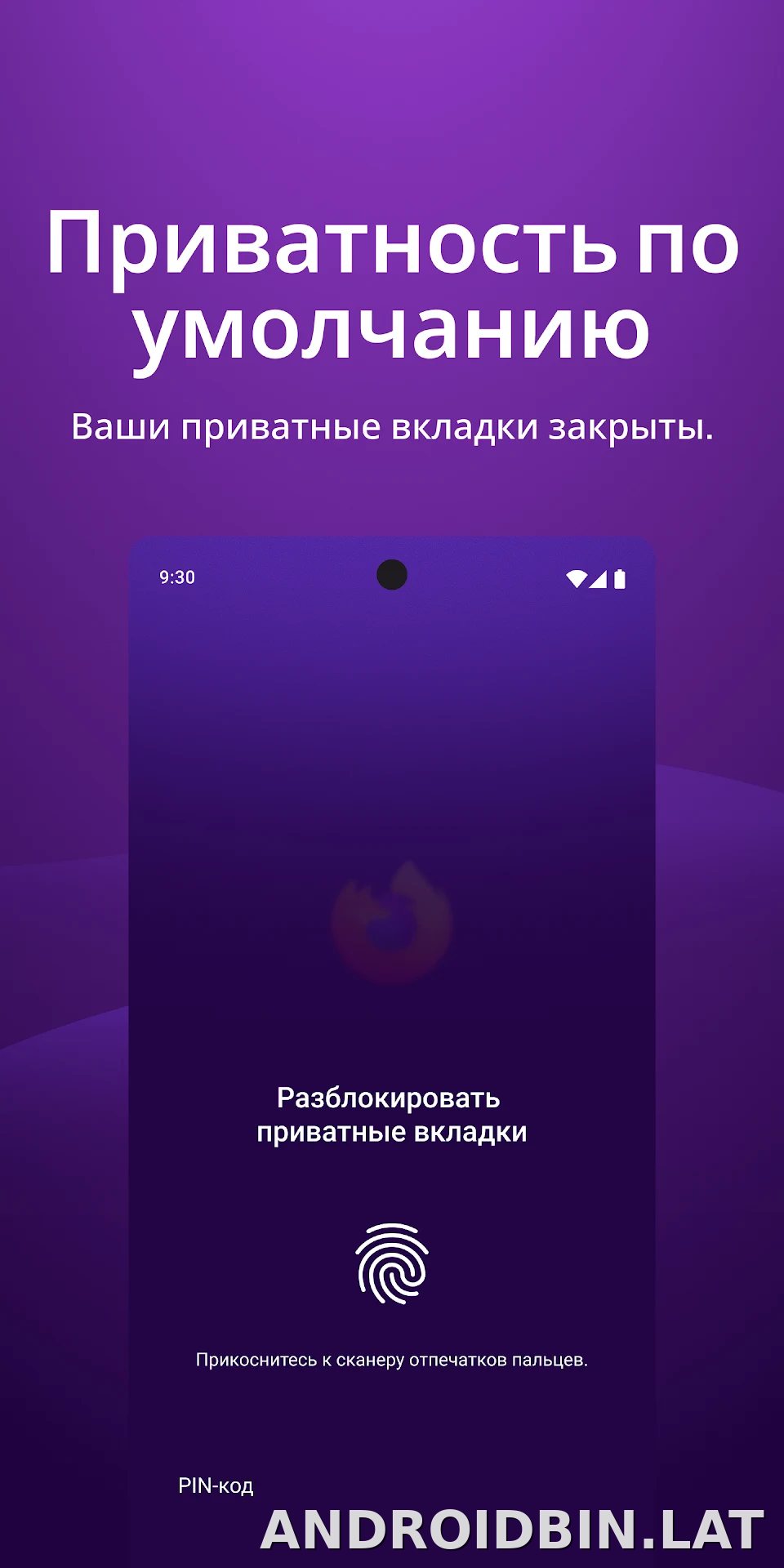 Браузер Firefox скриншот 3