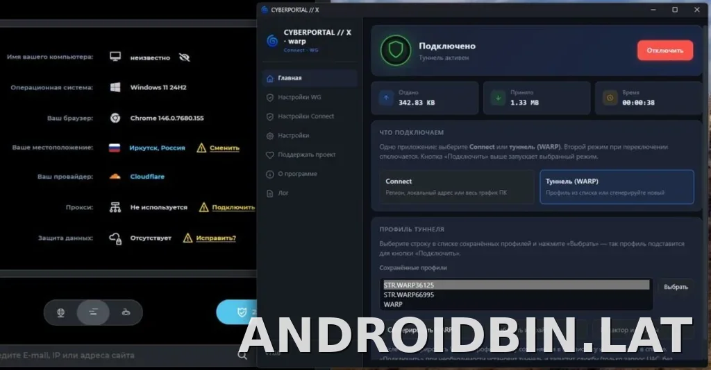 Cyberportal X скриншот 2
