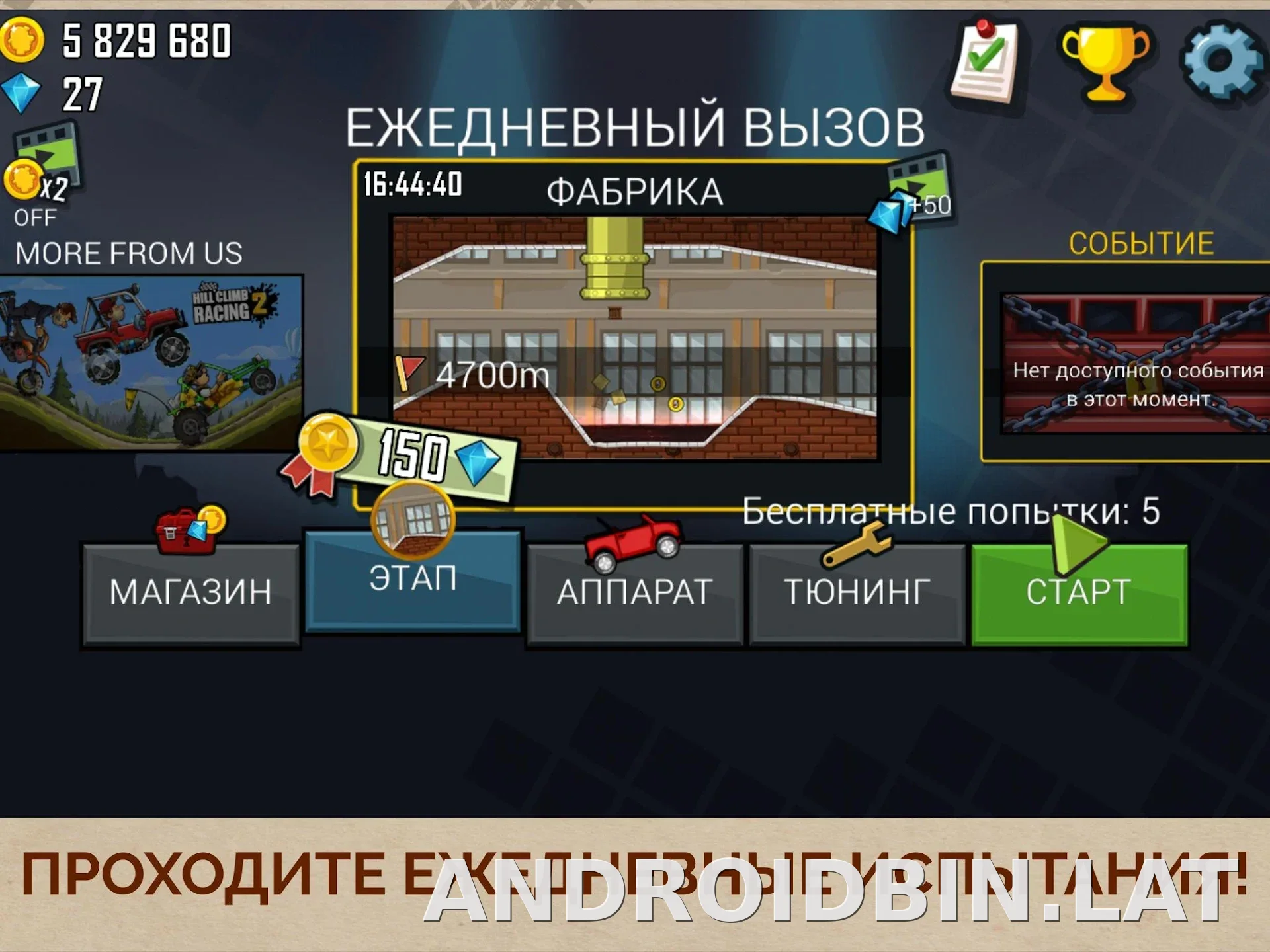 Hill Climb Racing скриншот 1