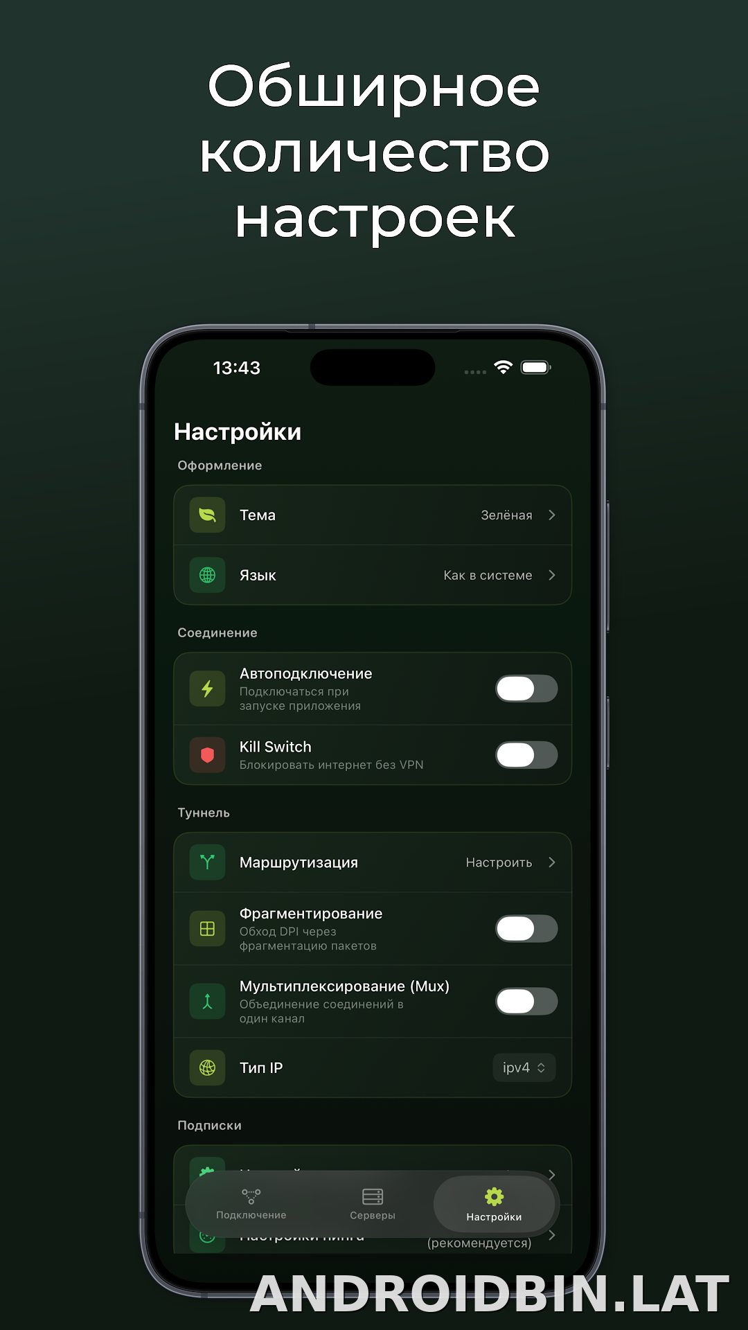 Incy скриншот 3