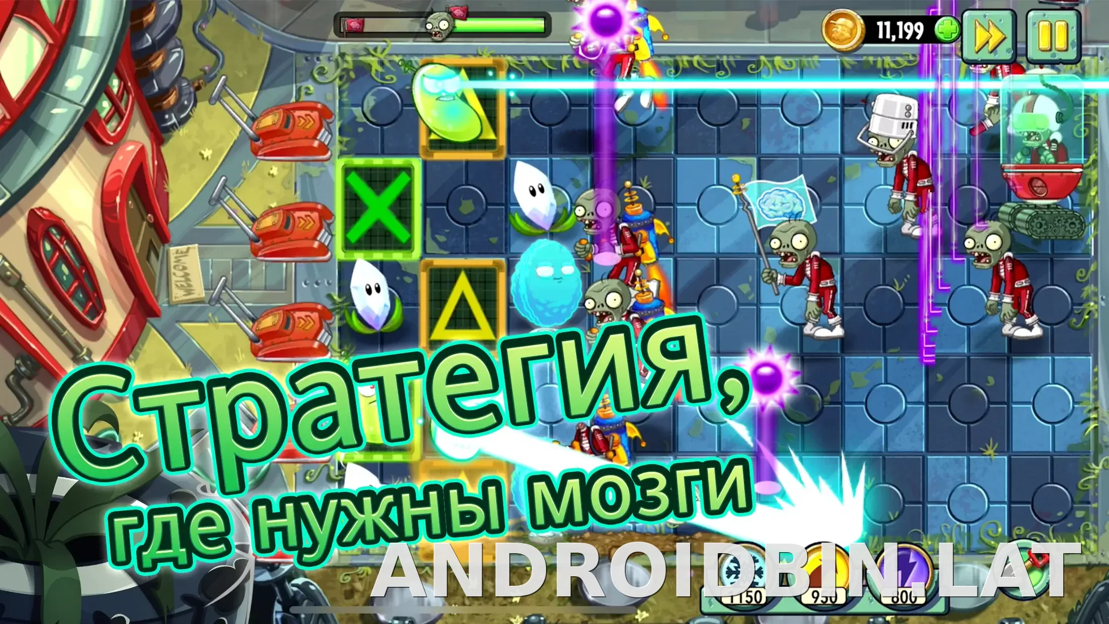 Plants vs Zombies 2 скриншот 3