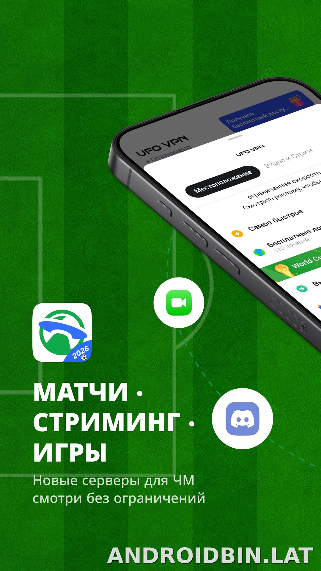 UFO скриншот 1