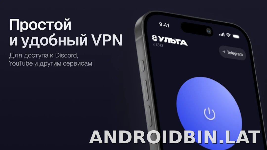 Ульта скриншот 4