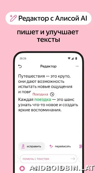 Яндекс.Браузер скриншот 5