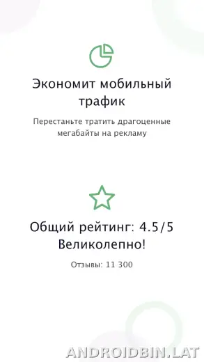 AdGuard Premium скриншот 1