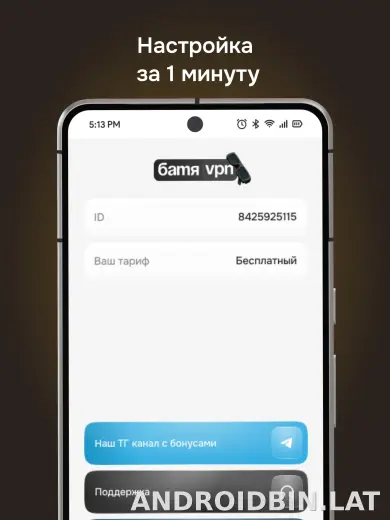 Батя скриншот 5