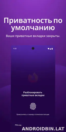 Браузер Firefox скриншот 3