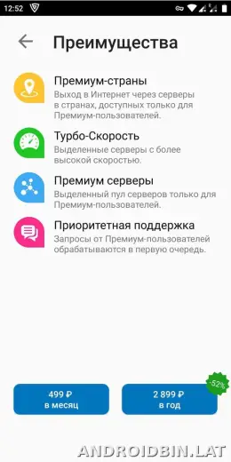 Browsec скриншот 4