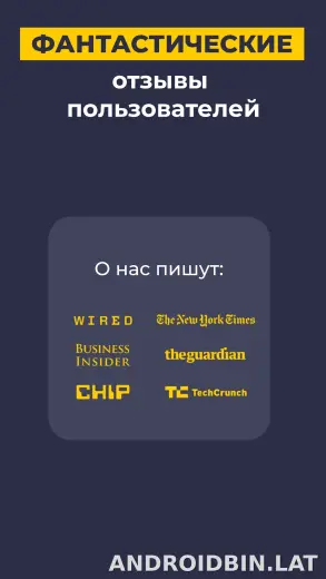 CyberGhost скриншот 6
