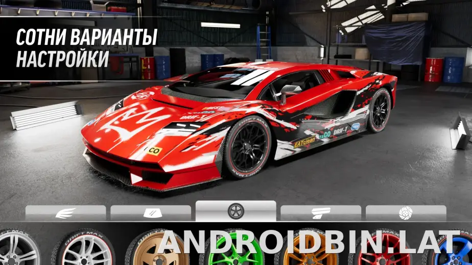 Drift Max Pro скриншот 1
