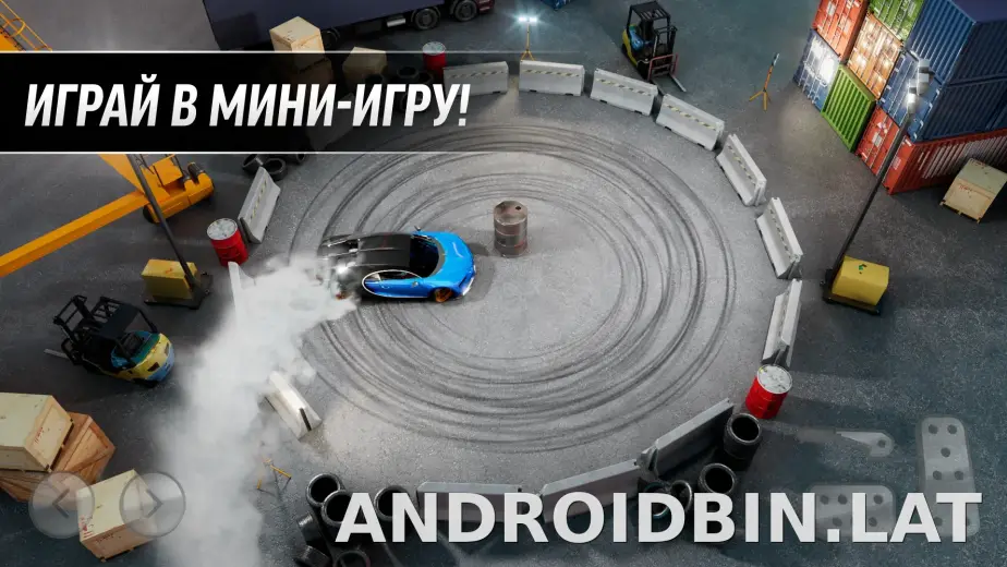 Drift Max Pro скриншот 5