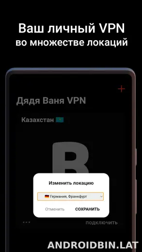 Дядя Ваня скриншот 2