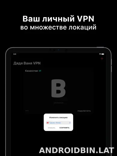 Дядя Ваня скриншот 6