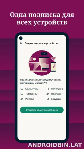 Express скриншот 4