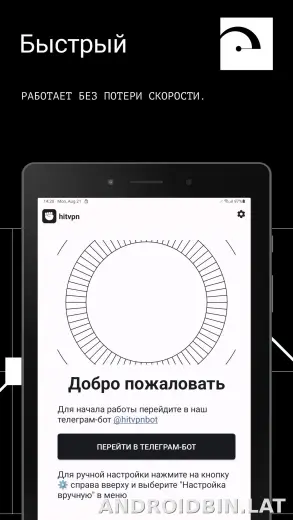 Hit скриншот 5