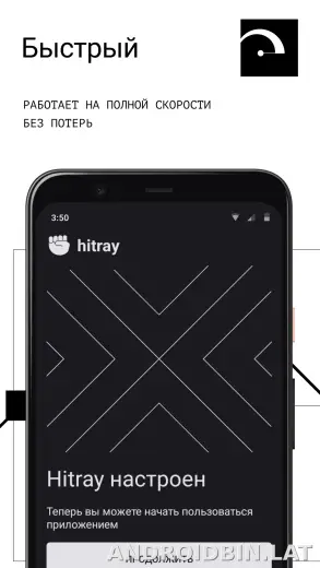 HitRay скриншот 2