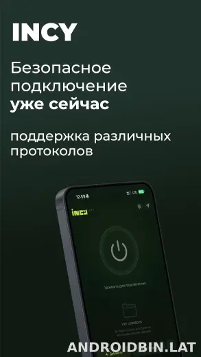 Incy скриншот 1
