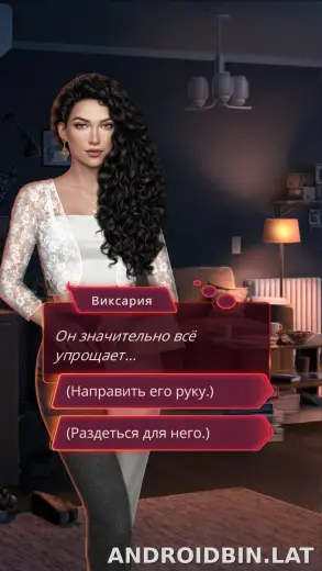 Клуб Романтики - Мои Истории скриншот 3