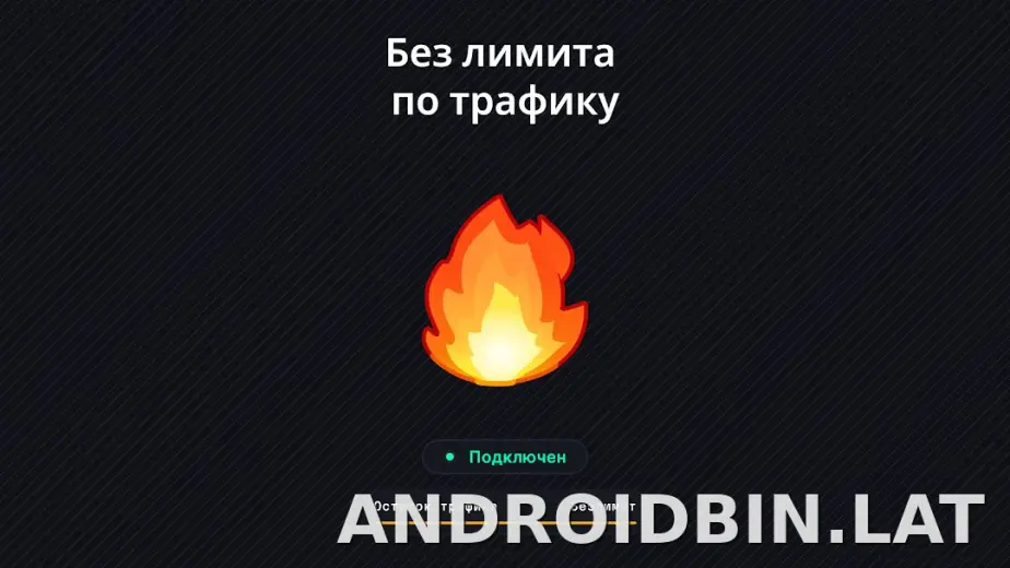 Огонь скриншот 6