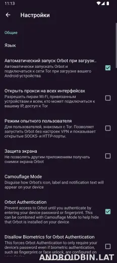 Orbot скриншот 5