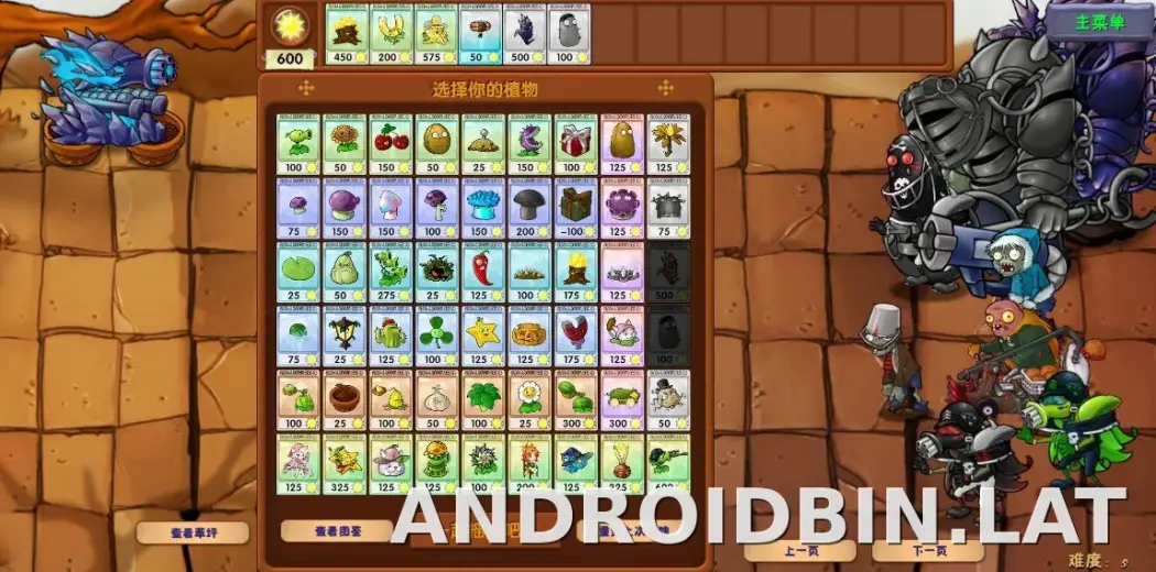 PVZ: Fusion скриншот 6