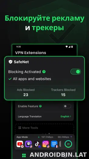 SafeShell скриншот 3