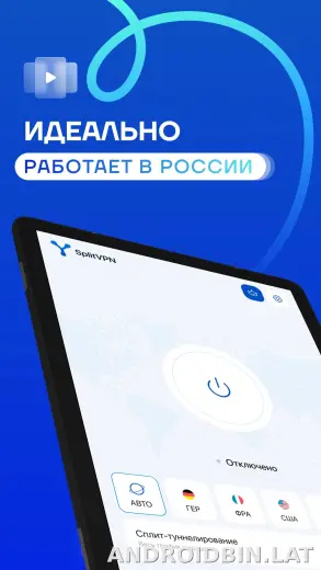 Split скриншот 6
