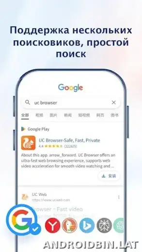 UC Browser скриншот 5