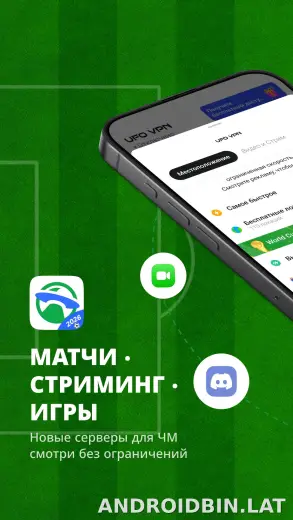 UFO скриншот 1